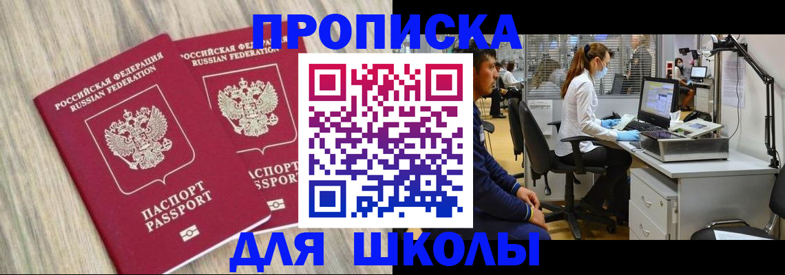 прописка для кредита в Богородске