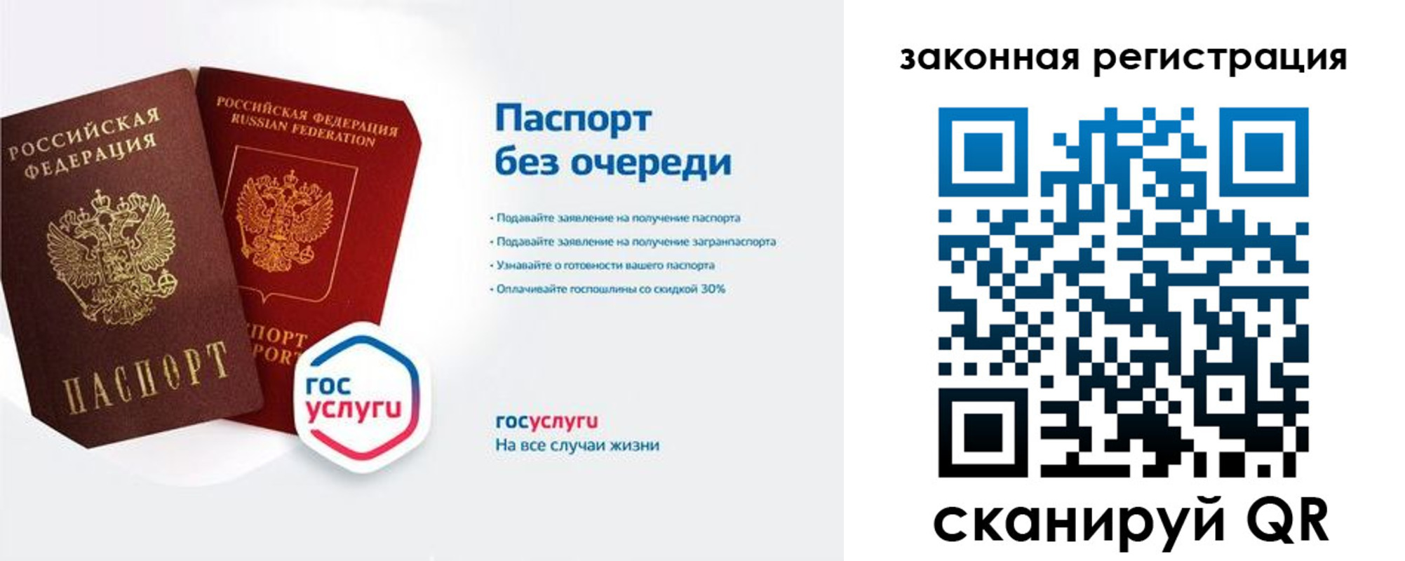 прописка регистрация в Богородске