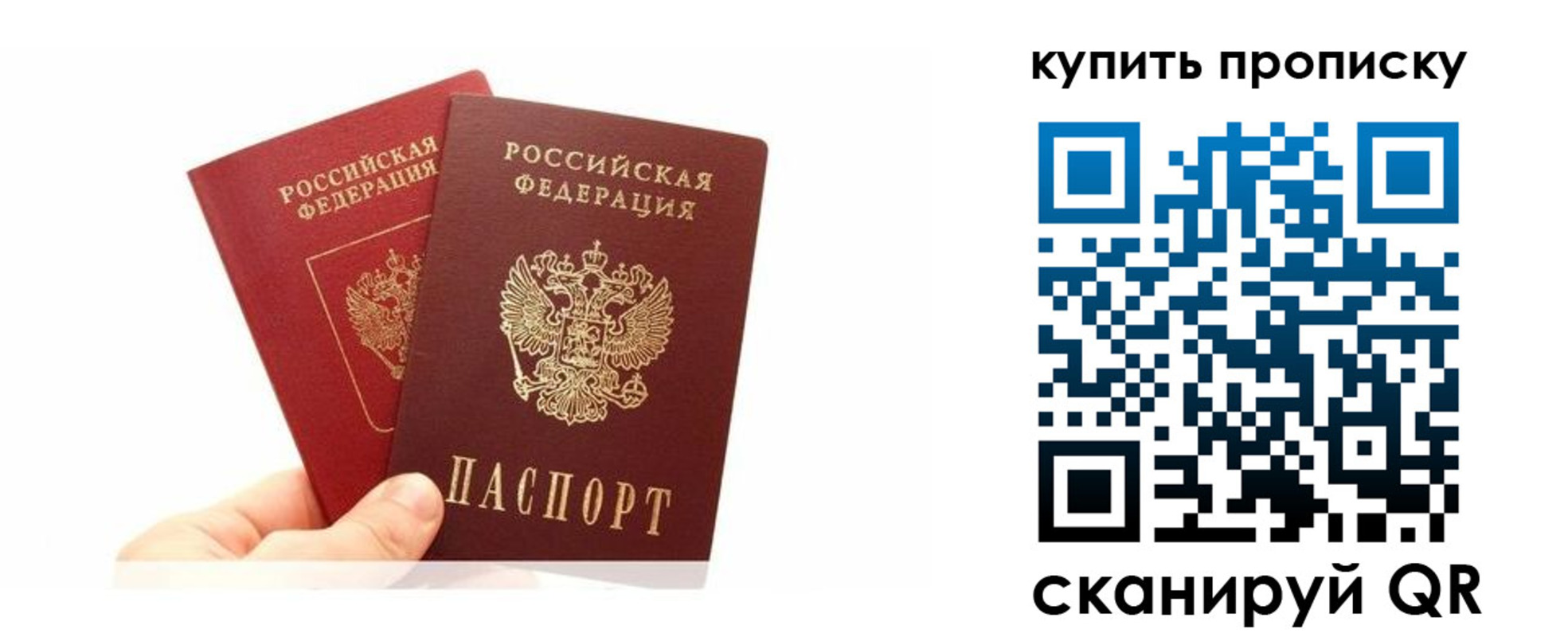 прописка ребенка в Богородске