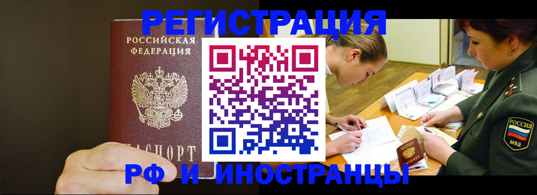 временная регистрация собственник в Богородске