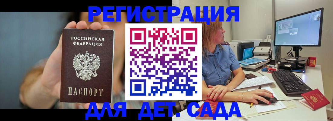 прописка иностранных граждан в Богородске