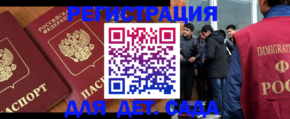 временная прописка в Богородске