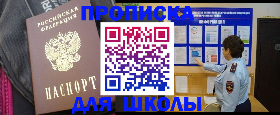 прописка для кредита в Богородске