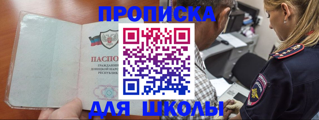 прописка ребенка в Богородске