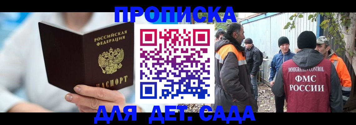 регистрация в Богородске