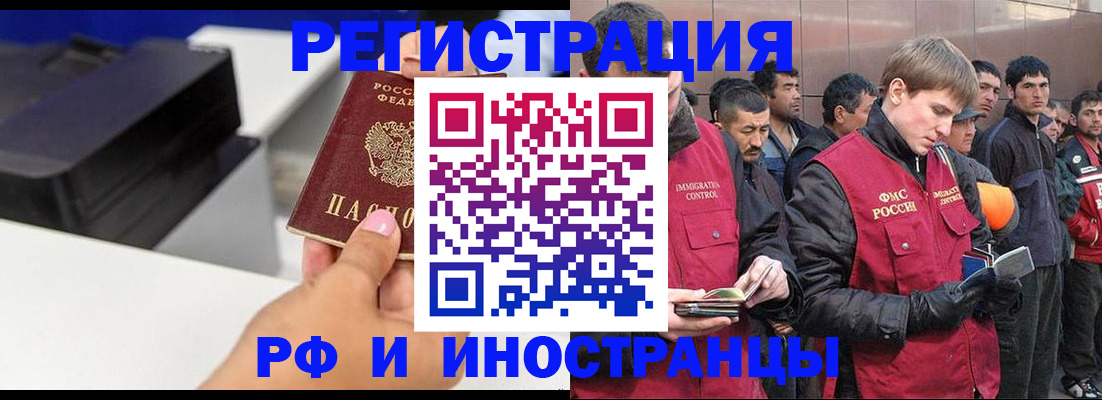 временная регистрация надежно в Богородске