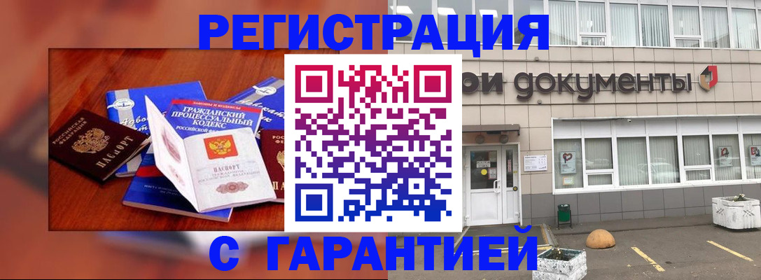 временная регистрация для школы в Богородске